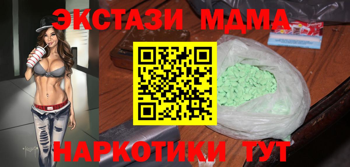 Белогорск  МДМА VHQ  Вход с VPN  MDMA VHQ 