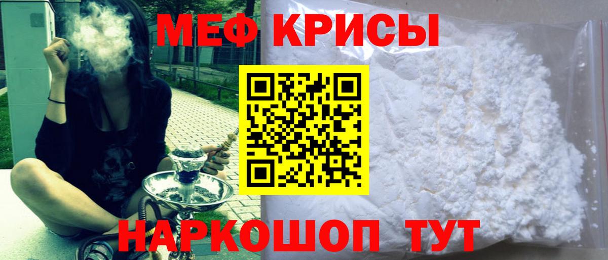 МЕФ  МЕФ  Вход с VPN  Белогорск  Меф VHQ 